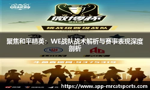 MRCAT猫先生体育平台